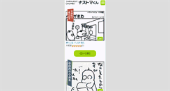 Desktop Screenshot of nasutoma.cgfm.jp