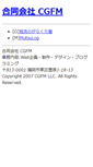 Mobile Screenshot of blog.cgfm.jp