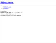 Tablet Screenshot of blog.cgfm.jp